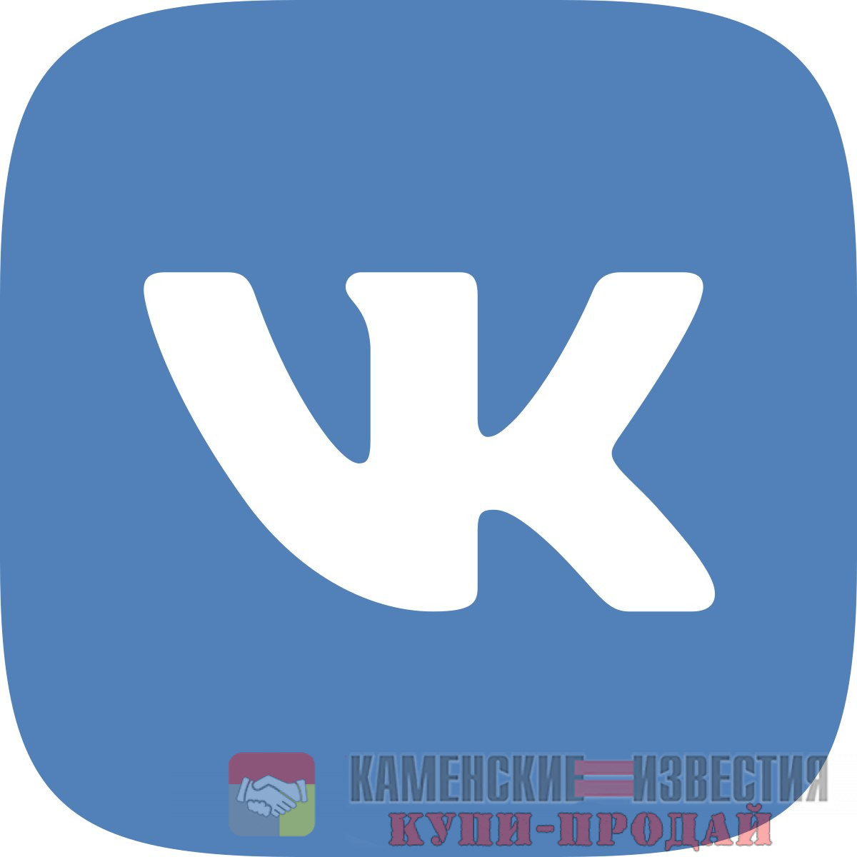 Размещение вашего объявления в группе “Вконтакте”